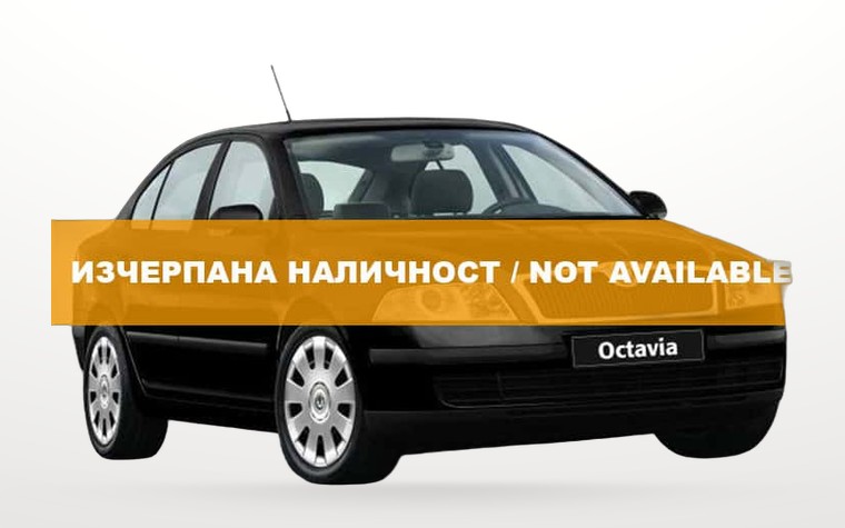 Шкода Октавия седан под наем от летище София