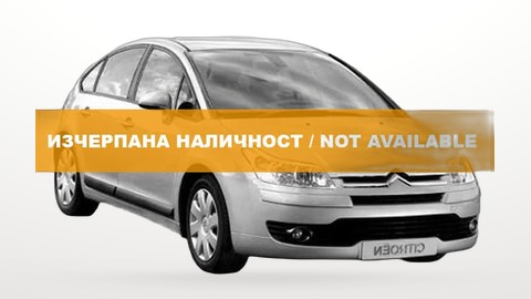 Ситроен C4 под наем от летище София на гарантирано най-ниска цена